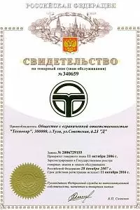 Сертификат ТехноВектор 4 T 4216 кордовый стенд сход-развал